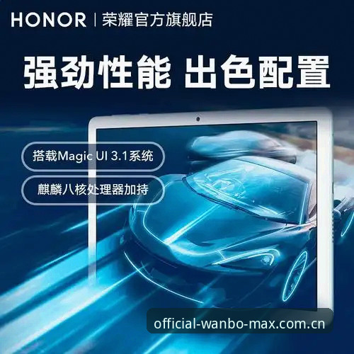 万博max体育最新动态：全面解析万博登录入口的使用与安全保障