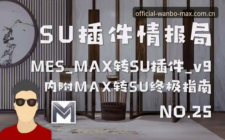 万博MAX体育官方注册完整指南：从下载到畅玩的安全路径