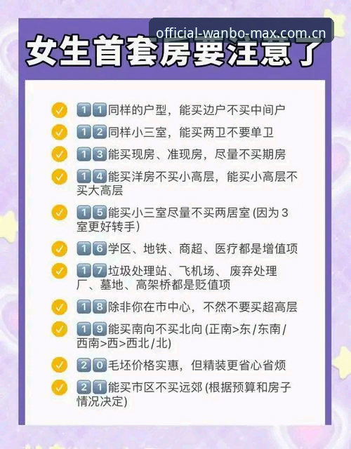 揭秘万博MAX优惠与安装失败背后的真相：技术评测带你避开这些坑