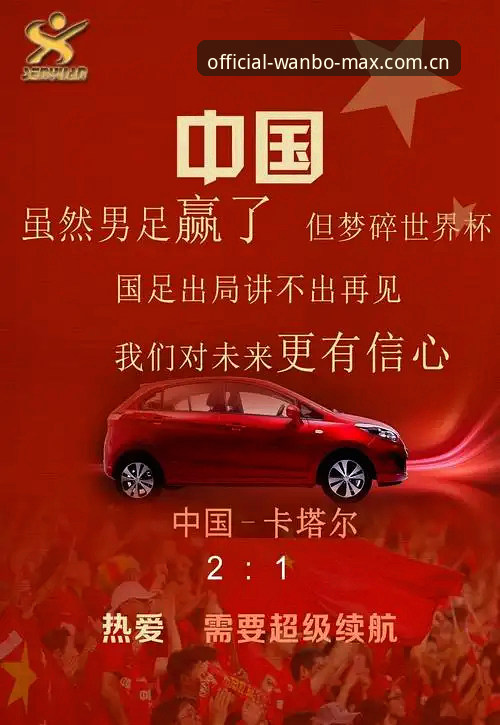 万博娱乐体验推荐 世界杯观赛受阻最新动态:中东局势引发签证危机,约旦土耳其球迷赴美梦碎