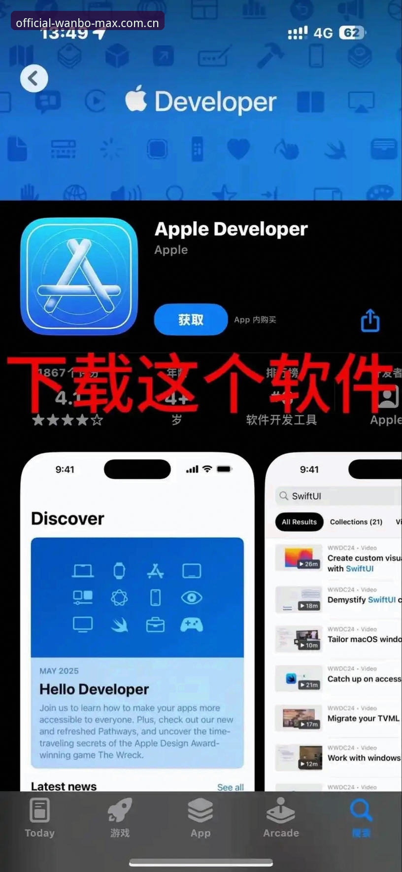 万博苹果版下载详解：开启移动娱乐新体验